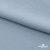 Ткань плательная Креп Рибера, 100% полиэстер,120 гр/м2, шир. 150 см, цв. Серо-голубой - купить в Орле. Цена 142.30 руб.