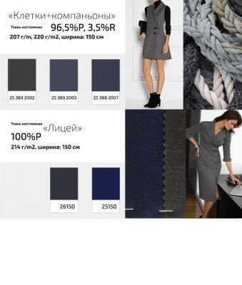 Ткань костюмная 21010 2156, 225 гр/м2, шир.150см, цвет св.серый - купить в Орле. Цена 390.73 руб.
