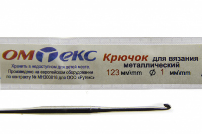 0333-6001-Крючок для вязания металл "ОмТекс", 6# (1 мм), L-123 мм - купить в Орле. Цена: 17.28 руб.