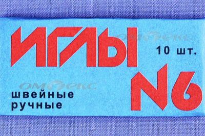 Иглы для шитья ручные №6(Россия) с9-275 - купить в Орле. Цена: 94.64 руб.