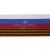 Лента с3801г17 "Российский флаг"  шир.34 мм (50 м) - купить в Орле. Цена: 620.35 руб.