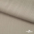 Ткань Вискоза Слаб, 97%вискоза, 3%спандекс, 145 гр/м2, шир. 143 см, цв. Серый - купить в Орле. Цена 280.16 руб.
