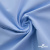 Ткань сорочечная Альто, 115 г/м2, 58% пэ,42% хл,окрашенный, шир.150 см, цв. 3-голубой  (арт.101)  - купить в Орле. Цена 306.69 руб.