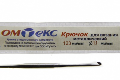0333-6016-Крючок для вязания металл "ОмТекс", 5# (1,1 мм), L-123 мм - купить в Орле. Цена: 17.28 руб.