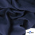 Ткань плательная Креп Рибера, 100% полиэстер,120 гр/м2, шир. 150 см, цв. Т.синий - купить в Орле. Цена 143.75 руб.