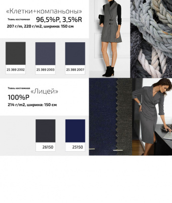Ткань костюмная клетка 24379 2060, 230 гр/м2, шир.150см, цвет т.синий/бел/сер - купить в Орле. Цена 539.74 руб.