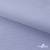 Ткань сорочечная Солар, 115 г/м2, 58% пэ,42% хл, окрашенный, шир.150 см, цв.4- лаванда (арт.103)  - купить в Орле. Цена 306.69 руб.