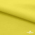Ткань сорочечная стрейч 14-0852, 115 гр/м2, шир.150см, цвет жёлтый - купить в Орле. Цена 282.16 руб.