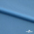 Бифлекс "ОмТекс", 230г/м2, 150см, цв.-голубой (15-4323) (2,9 м/кг), блестящий  - купить в Орле. Цена 1 646.73 руб.