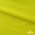 Бифлекс "ОмТекс", 230г/м2, 150см, цв.-желтый (GNM 1906-0791), (2,9 м/кг), блестящий  - купить в Орле. Цена 1 667.58 руб.