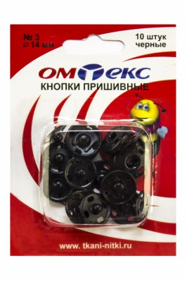 Кнопки металлические пришивные №3, диам. 14 мм, цвет чёрный - купить в Орле. Цена: 21.93 руб.