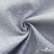 Ткань жаккард королевский, 100% полиэстр 180 г/м 2, шир.150 см, цв-светло серый - купить в Орле. Цена 293.39 руб.