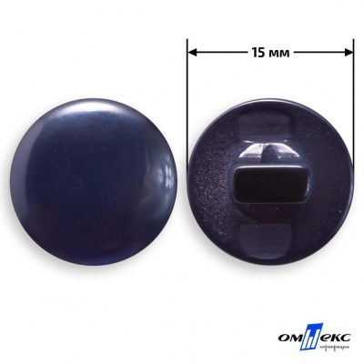 Пуговицы 15мм /"карамель" КР-1- т.синий (424) - купить в Орле. Цена: 4.95 руб.