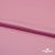 Поли креп-сатин 15-2216, 125 (+/-5) гр/м2, шир.150см, цвет розовый - купить в Орле. Цена 155.57 руб.