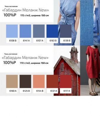 Ткань костюмная габардин "Меланж" 6141A, 172 гр/м2, шир.150см, цвет лазурь - купить в Орле. Цена 296.19 руб.