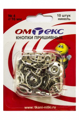 Кнопки металлические пришивные №4, диам. 16 мм, цвет никель - купить в Орле. Цена: 26.45 руб.