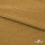 Мех искусственный «Барашек», 260 г/м2,100% полиэфир. шир. 170 см, #91 песочный - купить в Орле. Цена 847.33 руб.