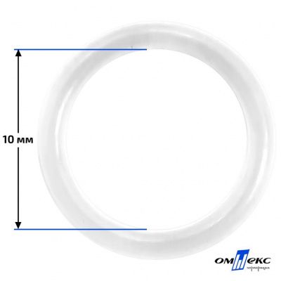 10 мм Кольцо пластиковое для бюстгальтера (Т-1000) прозрачное  - купить в Орле. Цена: 0.69 руб.