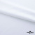 Плательная ткань "Невада" SW, 120 гр/м2, шир.150 см, цвет белый - купить в Орле. Цена 254.22 руб.