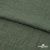 Ткань плательная Фишер, 100% полиэстер,165 (+/-5) гр/м2, шир. 150 см, цв. 17 хаки - купить в Орле. Цена 237.16 руб.