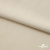 Ткань плательная Креп Рибера, 100% полиэстер,120 гр/м2, шир. 150 см, цв. Беж - купить в Орле. Цена 142.30 руб.