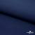 Ткань костюмная габардин "Белый Лебедь" 38181, 183 гр/м2, шир.150см, цвет т.синий - купить в Орле. Цена 204.67 руб.