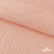 Ткань Муслин, 100% хлопок, 125 гр/м2, шир. 140 см #201 цв.(18)-розовый персик - купить в Орле. Цена 464.97 руб.