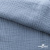 Ткань Муслин, 100% хлопок, 125 гр/м2, шир. 135 см (17-4021) цв.джинс - купить в Орле. Цена 388.08 руб.