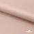 Ткань подкладочная Таффета, 12-1206, 53 г/м2, антистатик, шир.150 см, розовая пудра - купить в Орле. Цена 57.16 руб.
