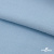 Флис DTY 14-4317, 240 г/м2, шир. 150 см, цвет голубой - купить в Орле. Цена 640.46 руб.