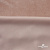 Трикотажное полотно «Бархат» 250 г/м2, 92% пэ, 8%спандекс шир. 163 см, розовый беж - купить в Орле. Цена 682.58 руб.