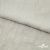 Ткань плательная Фишер, 100% полиэстер,165 (+/-5) гр/м2, шир. 150 см, цв. 6 лён - купить в Орле. Цена 237.16 руб.