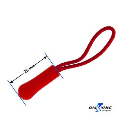 Пуллер для застёжки молнии пластиковый на шнурке арт.ZS-C0008, цв. (8)-красный - купить в Орле. Цена: 3.76 руб.