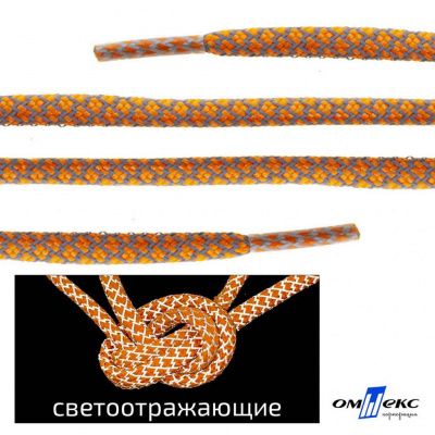 Шнурки #2-6, круглые с наполнителем 130 см, светоотражающие, цв.-оранжевый - купить в Орле. Цена: 75.38 руб.