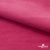 Флис DTY 240г/м2, 17-2235/розовый, 150см (2,77 м/кг) - купить в Орле. Цена 640.46 руб.