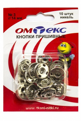 Кнопки металлические пришивные №3, диам. 14 мм, цвет никель - купить в Орле. Цена: 21.93 руб.