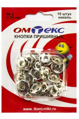 Кнопки металлические пришивные №2, диам. 12 мм, цвет никель - купить в Орле. Цена: 18.91 руб.