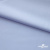 Ткань сорочечная Илер 100%полиэстр, 120 г/м2 ш.150 см, цв. небесный - купить в Орле. Цена 290.24 руб.