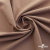 Ткань костюмная "Турин" 80% P, 16% R, 4% S, 230 г/м2, шир.150 см, цв-крем какао #17 - купить в Орле. Цена 475.47 руб.