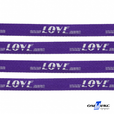 Тесьма отделочная (киперная) 10 мм, 100% хлопок, "LOVE" (45 м) цв.121-18 -фиолет - купить в Орле. Цена: 797.46 руб.