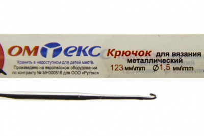0333-6003-Крючок для вязания металл "ОмТекс", 2# (1,5 мм), L-123 мм - купить в Орле. Цена: 17.45 руб.